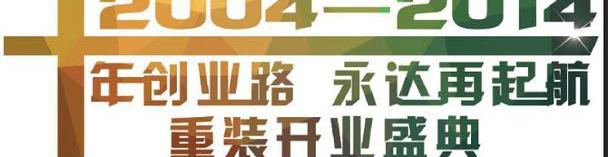 东风风行,景逸S50,东风,三菱
