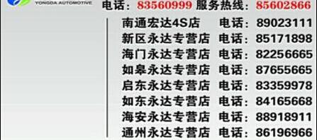 东风风行,景逸S50,东风,三菱