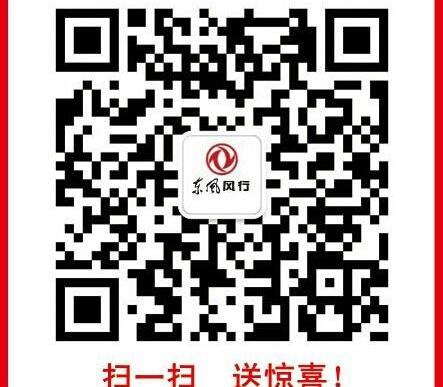 东风风行,景逸S50,东风,三菱