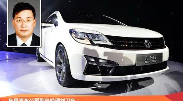 东风,东风风神,标致,雪铁龙,北京