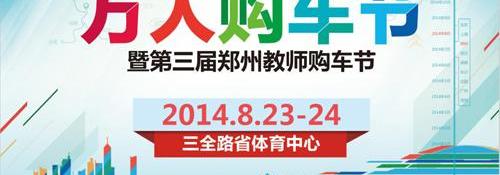 东风,一汽,丰田,大众,东风风行