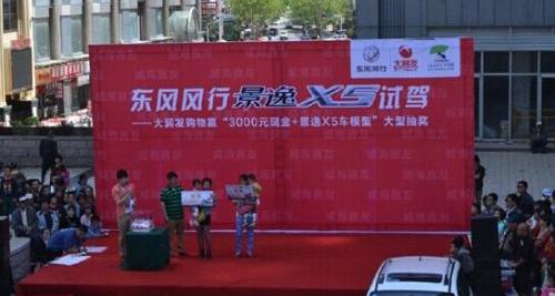 东风风行,东风,菱智