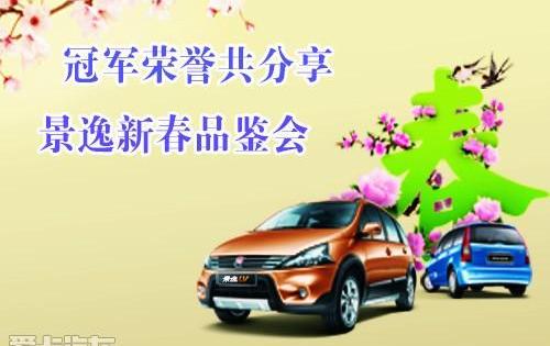 汉,菱智
