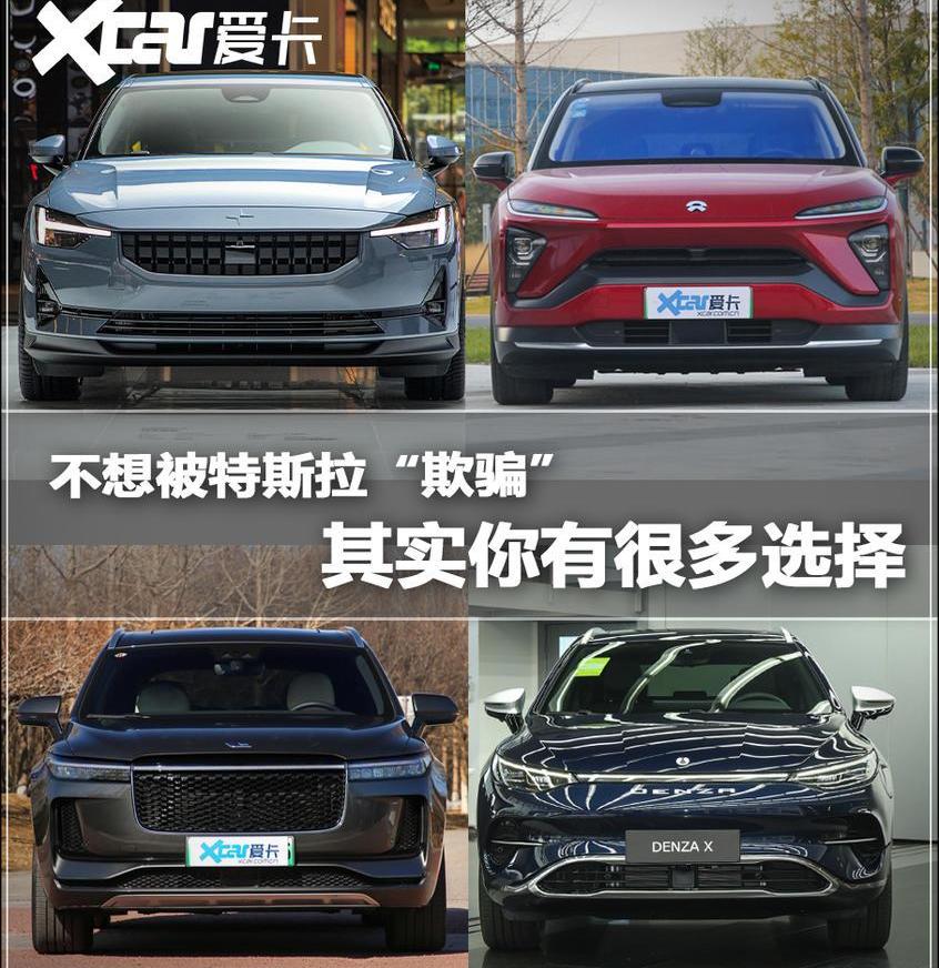 Polestar 2,特斯拉,沃尔沃,Model 3