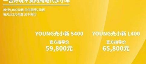 YOUNG光小新,远程