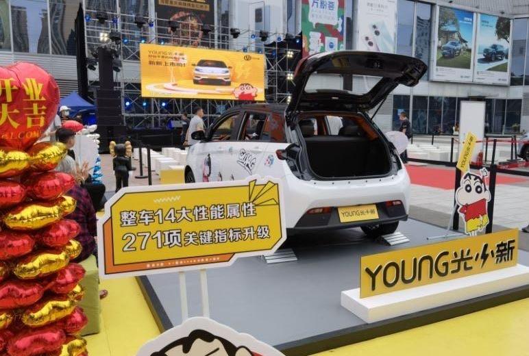 YOUNG光小新,电动屋