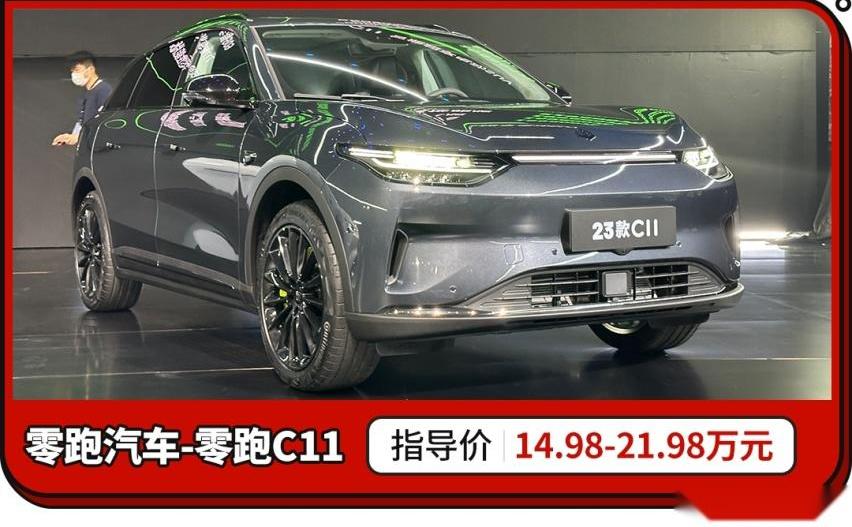 零跑T03,零跑C01,理想ONE,零跑汽车,特斯拉