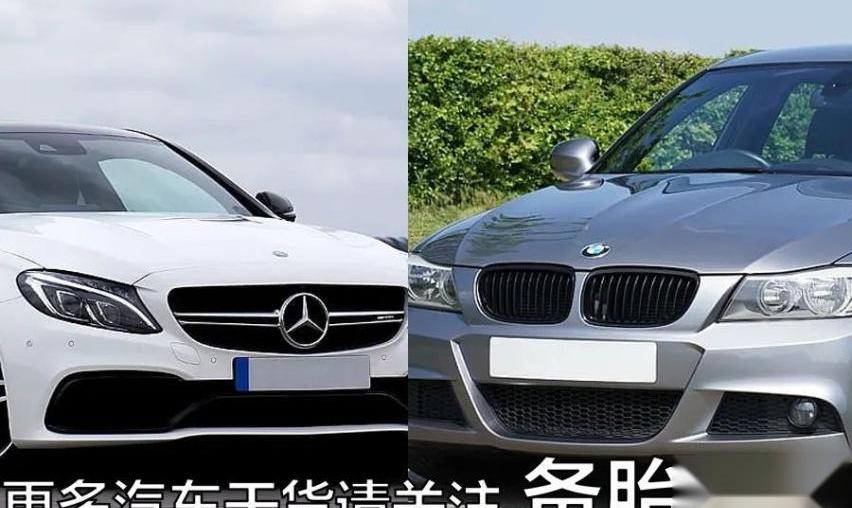 奔驰,宝马,发现