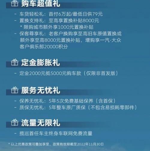 揽巡,大众,一汽,现代