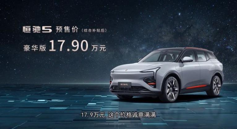 恒驰5,恒驰