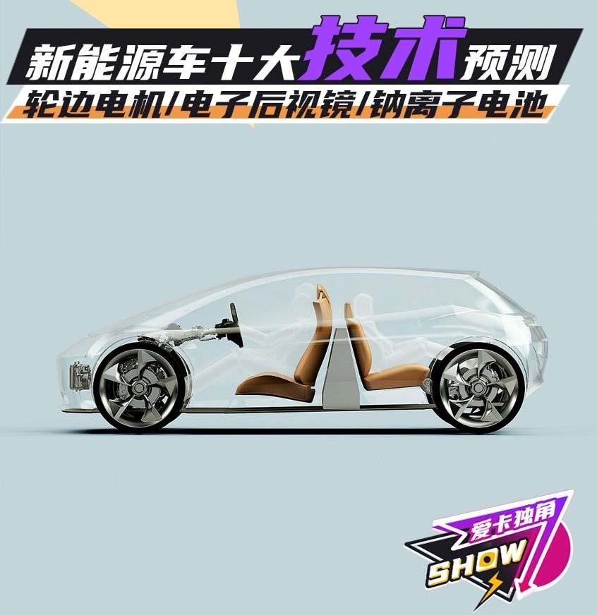集度,小鹏,奔驰,长安,飞凡R7