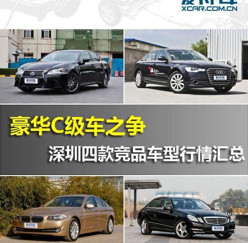 雷克萨斯,奥迪,奔驰,宝马