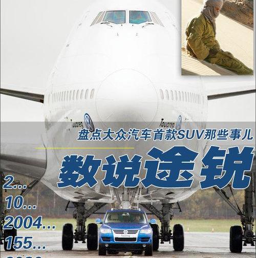 途锐,大众,保时捷,奥迪,奔驰