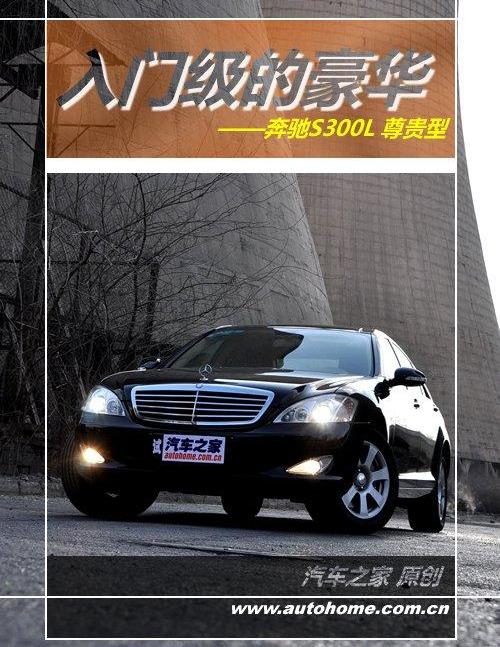 奔驰,奔驰S级