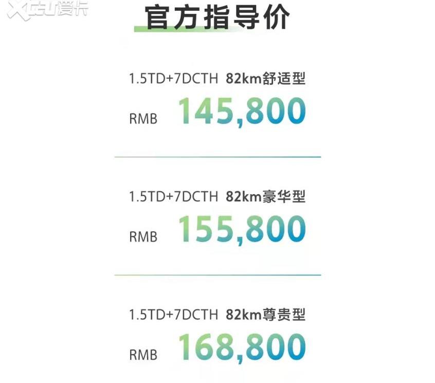 嘉际,嘉际PHEV,理念