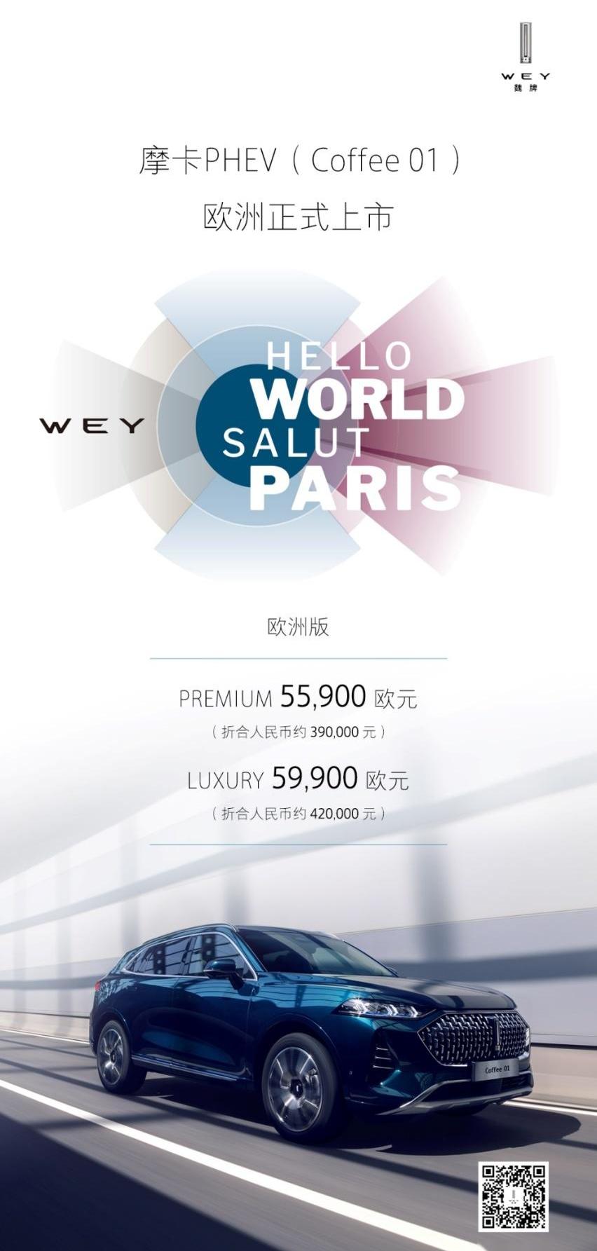 魏牌,摩卡,理念