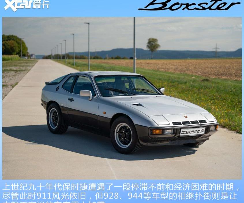 保时捷,丰田,理念