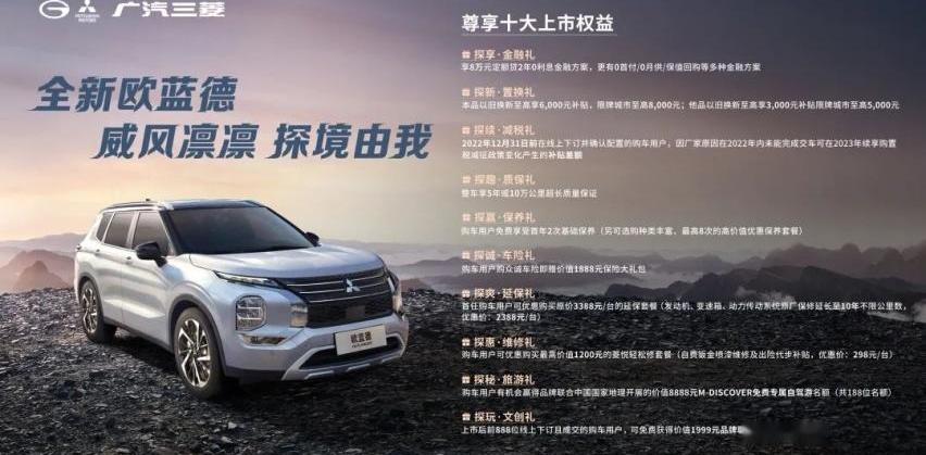 欧蓝德,日产,奇骏,三菱,本田