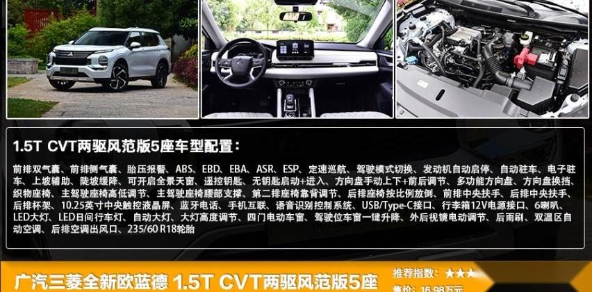 欧蓝德,日产,奇骏,三菱,本田