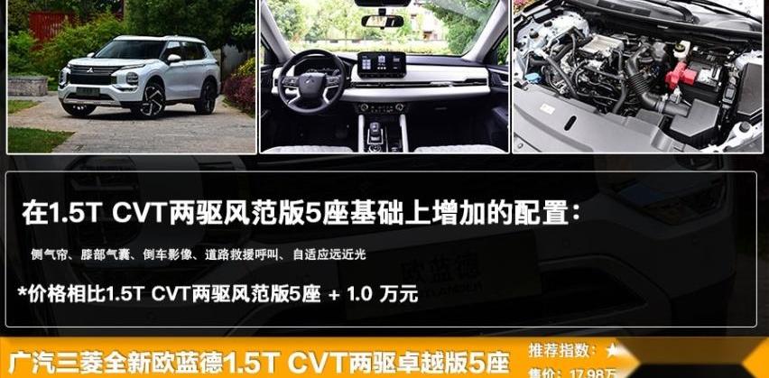 欧蓝德,日产,奇骏,三菱,本田