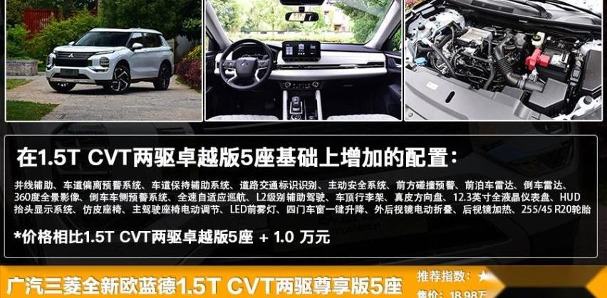 欧蓝德,日产,奇骏,三菱,本田