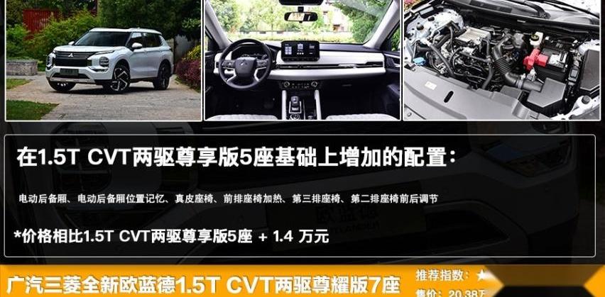 欧蓝德,日产,奇骏,三菱,本田