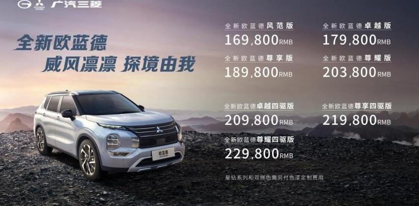 欧蓝德,三菱,理念,奇骏