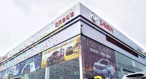 东风风光,东风,风光580,风光S560,理念