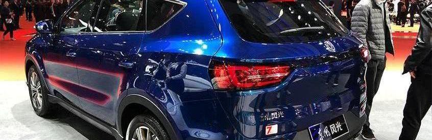 风光580,东风风光,东风