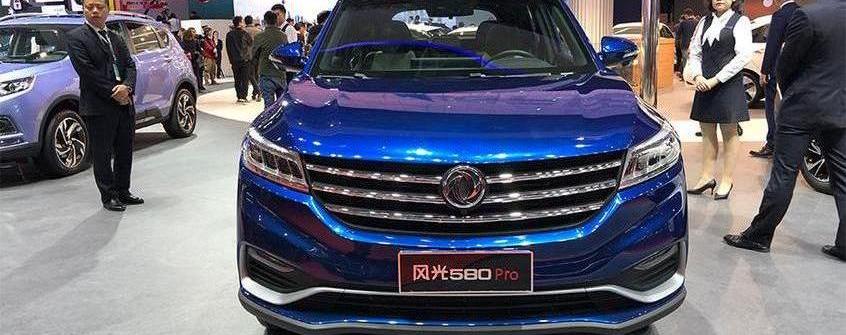 风光580,东风风光,东风