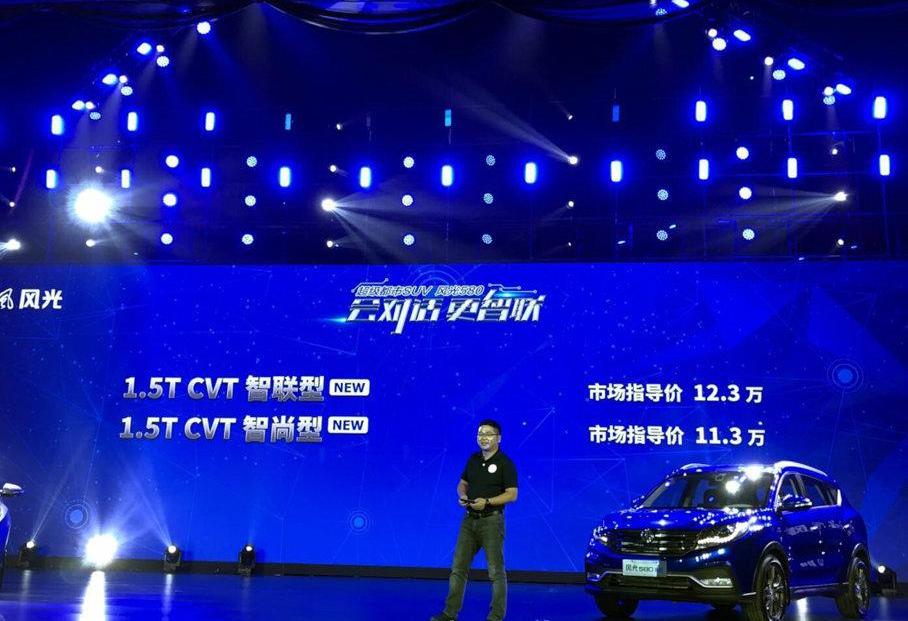 风光580,东风风光,东风,远程