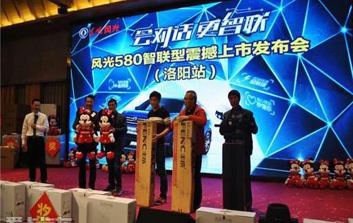 东风,东风风光,风光580,东风小康,理念