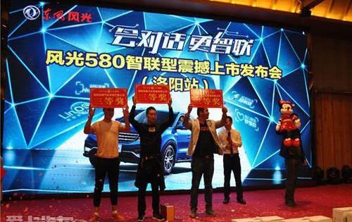 东风,东风风光,风光580,东风小康,理念