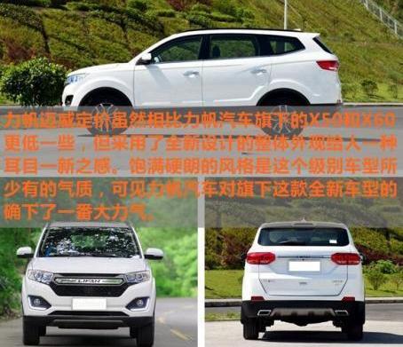 风光580,汉,理念,汉风