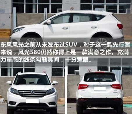 风光580,汉,理念,汉风