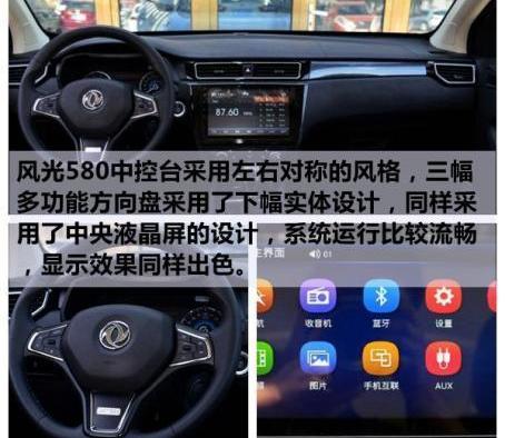 风光580,汉,理念,汉风