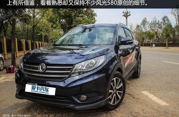 风光580,东风风光,东风,本田