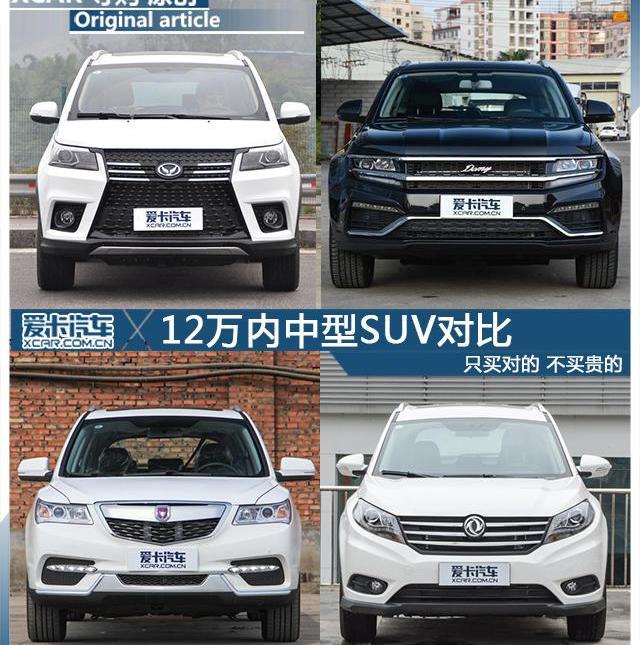 风光580,金杯,东风风光,东风,汉