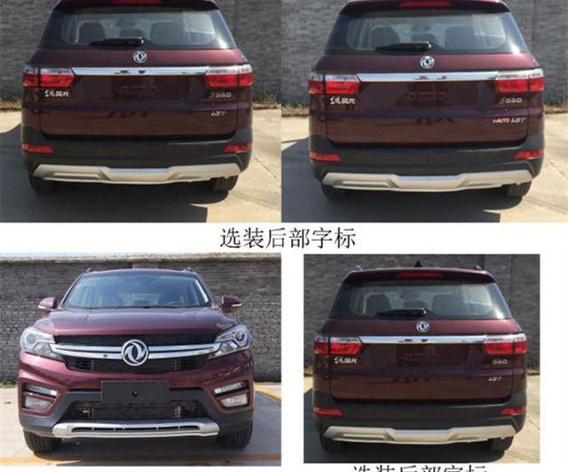 风光S560,风光580,东风风光,东风