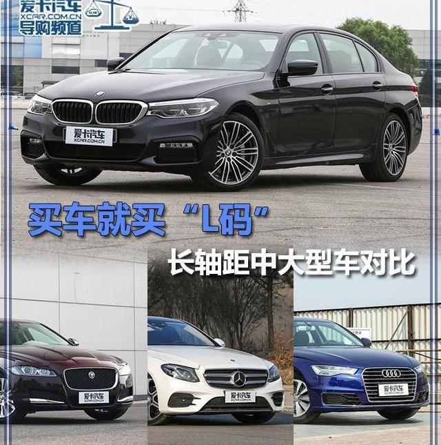 宝马,捷豹,奥迪,奔驰,北京