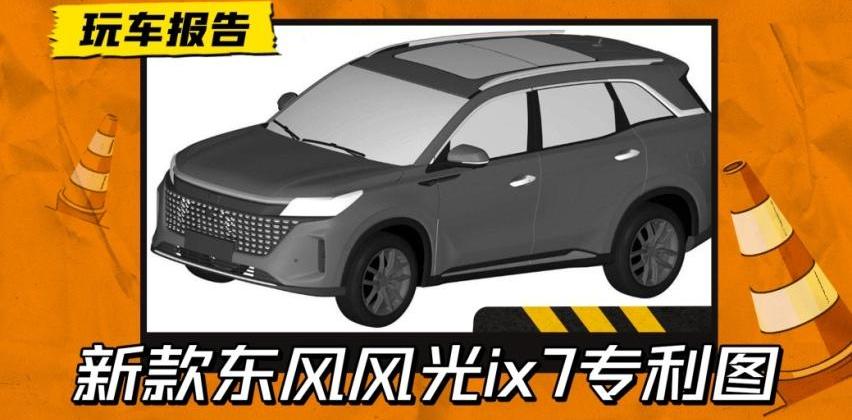 东风风光,东风,风光ix7,发现