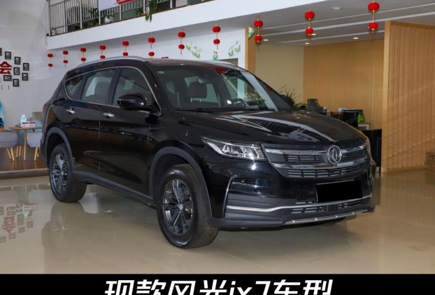 东风风光,东风,风光ix7,发现