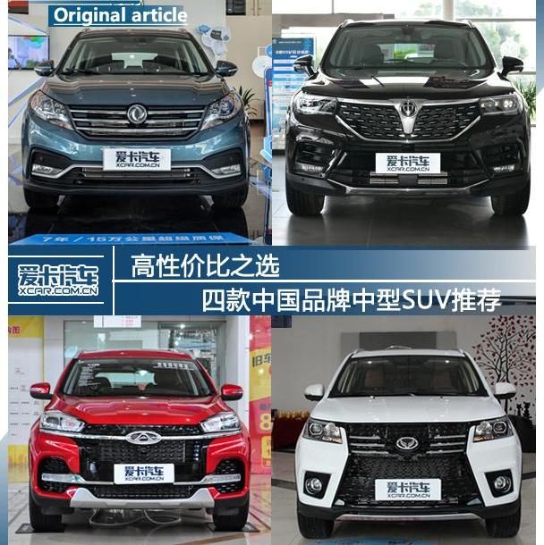 风光580,东风风光,东风,奇瑞,瑞虎8