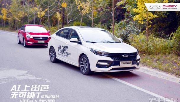 艾瑞泽5,奇瑞,艾瑞泽GX,理念,发现