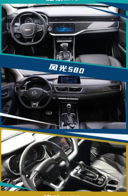 捷途,风光580,捷途X70,宝马,DS