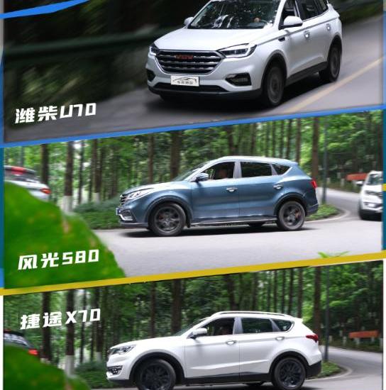 捷途,风光580,捷途X70,宝马,DS