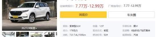 长安,鲸,长安欧尚