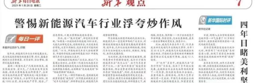 蔚来,小鹏,理想汽车,特斯拉,本田