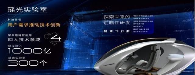 星途,奇瑞,北京,星途瑶光