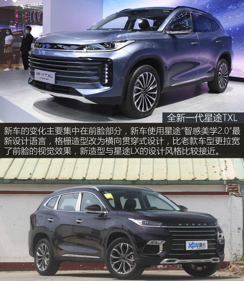 星途,星途TX,奇瑞,北京,红旗